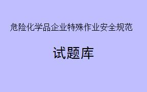 作业完毕后，应如何处理被拆移的安全设施？（     ）