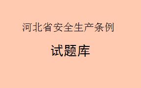 根据《河北省安全生产条例》第97条，如果有关人民政府和负有安全生产监督管理职责的部门的工作人员已经全面履行了安全生产法定职责，并且未牟取私利或者未损害社会公共利益的情况下，仍然需要承担相关责任。
