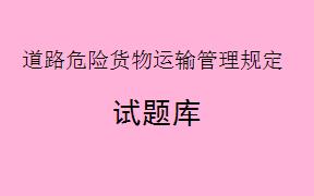 县级以上地方人民政府及其有关部门在应急预案管理工作中应承担哪些职责？（     ）