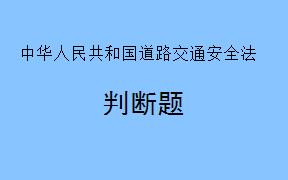 根据《中华人民共和国道路交通安全法》第87条规定，公安机关交通管理部门及其交通警察对情节轻微且未影响道路通行的道路交通安全违法行为，给予口头警告后放行。