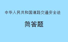 根据《中华人民共和国道路交通安全法》，对于学龄前儿童以及特殊人群在道路上通行有何特别规定？
