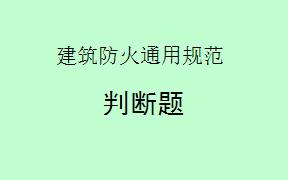 根据《建筑防火通用规范GB55037-2022》第7安全疏散与避难设施7.1一般规定中的7.1.7条，所有建筑物的疏散出口门在关闭后都必须能够从任意一侧手动开启。