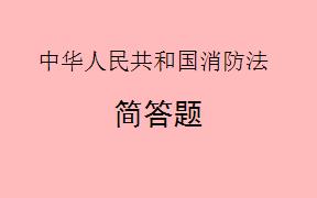 根据《中华人民共和国消防法》，各级人民政府在消防宣传教育方面有哪些职责？