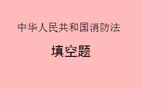 根据《中华人民共和国消防法》第七十一条，住房和城乡建设主管部门、消防救援机构的工作人员如果无故拖延消防设计审查，不在法定期限内履行职责，应当依法给予___________。