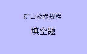 灾区是指事故灾害的发生点及___________。