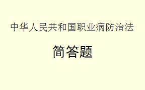 根据《中华人民共和国职业病防治法》，用人单位在职业病防治工作中应采取哪些主要措施？