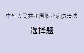 根据《中华人民共和国职业病防治法》，下列哪些行为将由卫生行政部门给予警告，责令限期改正；逾期不改正的，处十万元以下的罚款？（     ）。