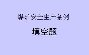 根据《煤矿安全生产条例》第七十四条，如果县级以上人民政府负有煤矿安全生产监督管理职责的部门未依法履行职责，未能及时查处所辖区域内重大事故隐患和安全生产违法行为，应当对___________依法给予处分