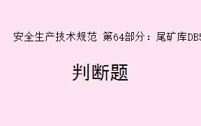 根据《安全生产技术规范 第64部分：尾矿库DB50T867.64-2024》，主要负责人至少每月组织一次事故隐患排查。